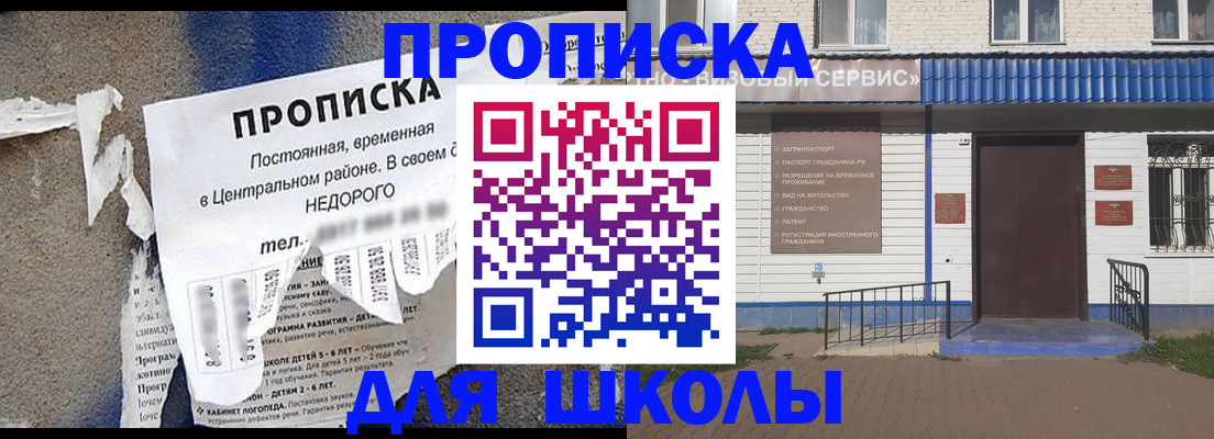 временная регистрация поиск в Лабинске